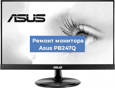 Замена конденсаторов на мониторе Asus PB247Q в Санкт-Петербурге
